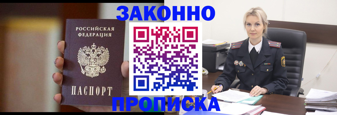 регистрация в Полярных Зорях